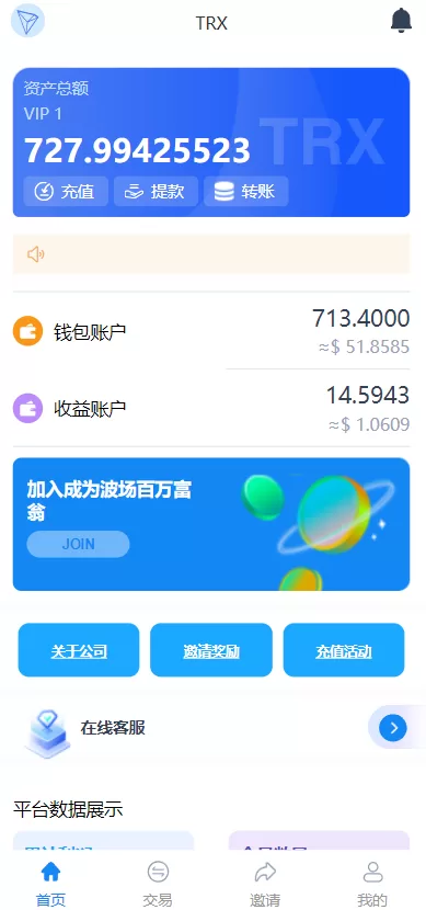 图片[1]-[新版Ui多语言TRX理财投资系统]模式算力/存币生息/矿池区块链-精品海外源码