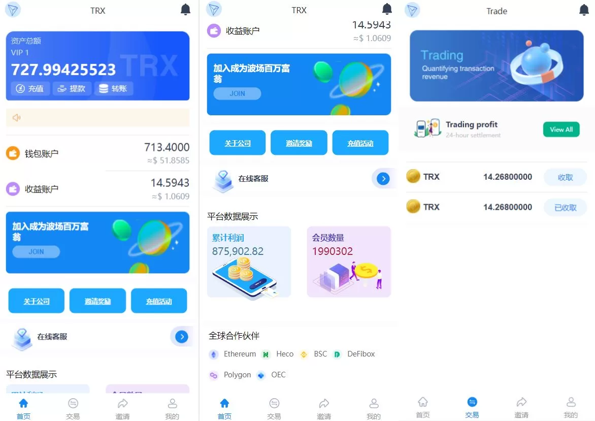 [新版Ui多语言TRX理财投资系统]模式算力/存币生息/矿池区块链-精品海外源码