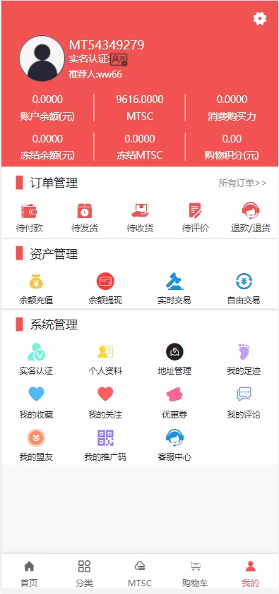 图片[8]-[区块链麦淘商城源码]购物返点/ jc点对点/三级分销-精品海外源码