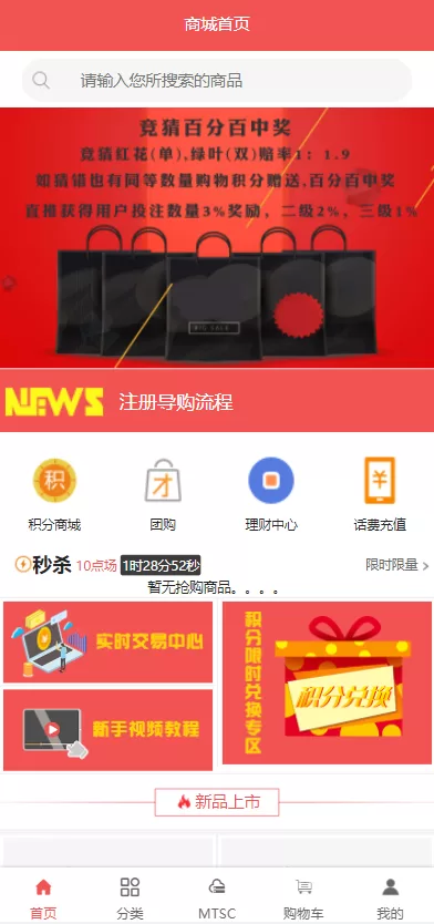 图片[1]-[区块链麦淘商城源码]购物返点/ jc点对点/三级分销-精品海外源码