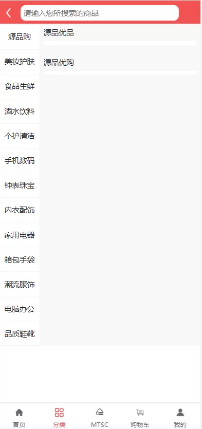图片[5]-[区块链麦淘商城源码]购物返点/ jc点对点/三级分销-精品海外源码