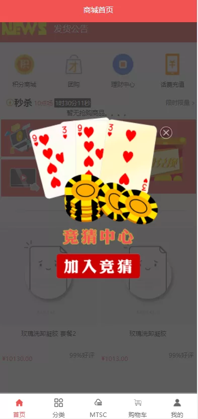 图片[2]-[区块链麦淘商城源码]购物返点/ jc点对点/三级分销-精品海外源码