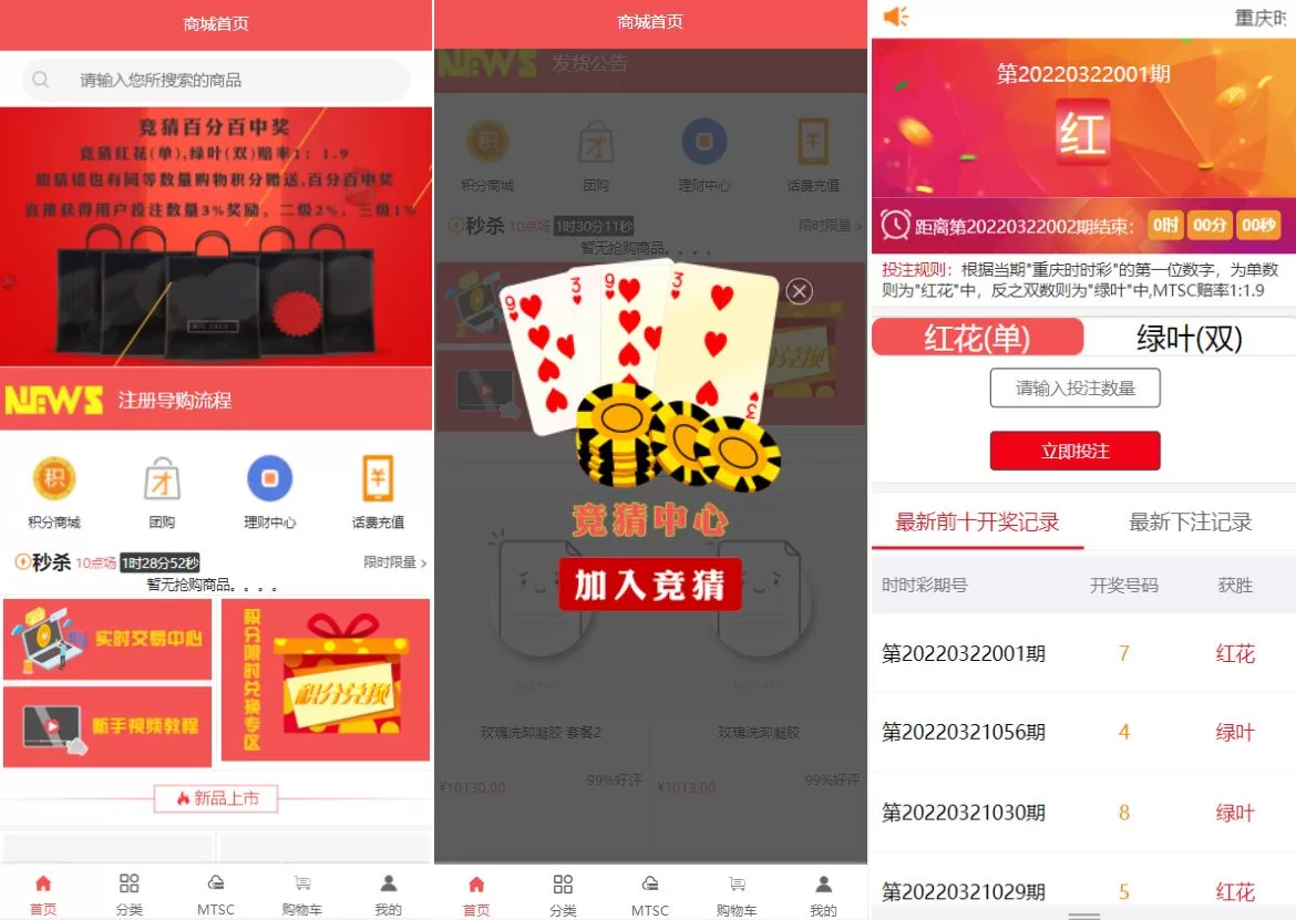 [区块链麦淘商城源码]购物返点/ jc点对点/三级分销-精品海外源码