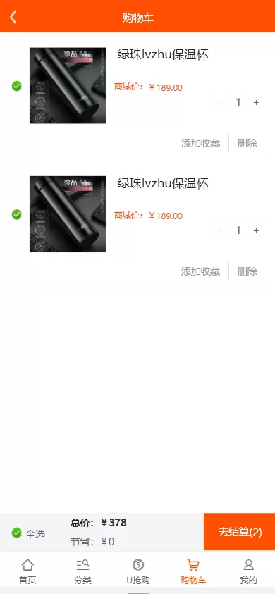 图片[6]-【U团购抢购商城源码】团购预约抢购商城-精品海外源码