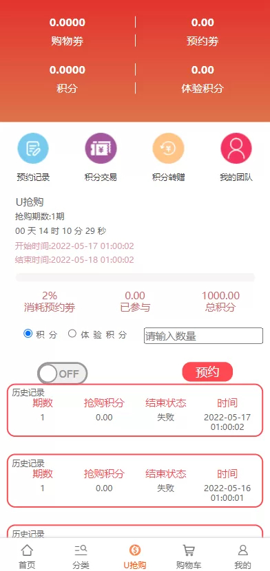 图片[3]-【U团购抢购商城源码】团购预约抢购商城-精品海外源码
