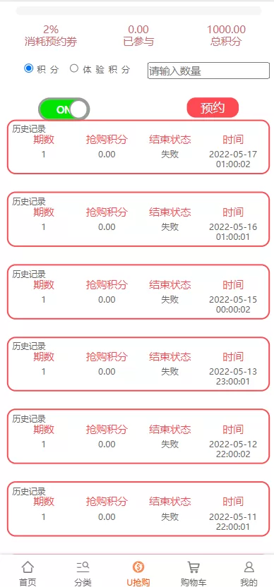 图片[4]-【U团购抢购商城源码】团购预约抢购商城-精品海外源码
