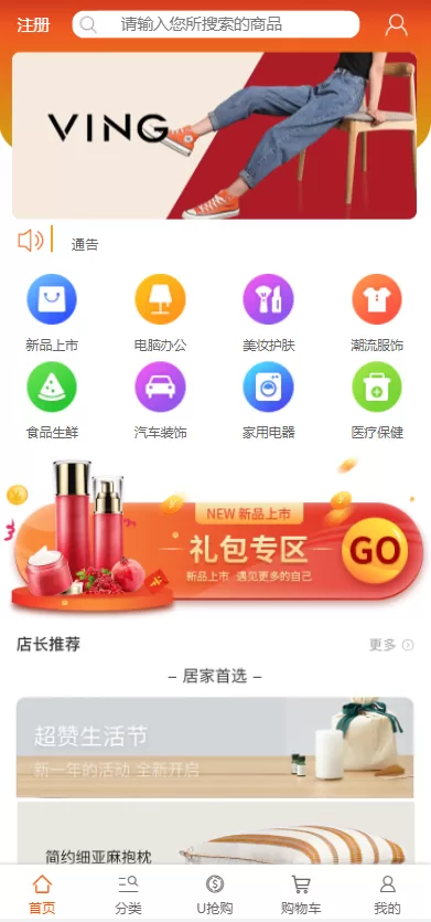 图片[1]-【U团购抢购商城源码】团购预约抢购商城-精品海外源码