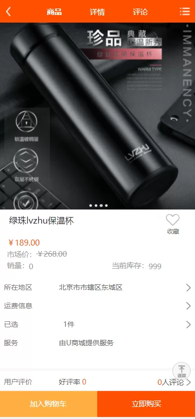 图片[5]-【U团购抢购商城源码】团购预约抢购商城-精品海外源码
