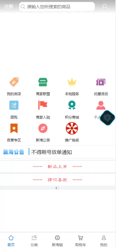 图片[1]-【新淘商城全开源】算力商城 认筹 商家入驻 三级分销/区块链交易-精品海外源码