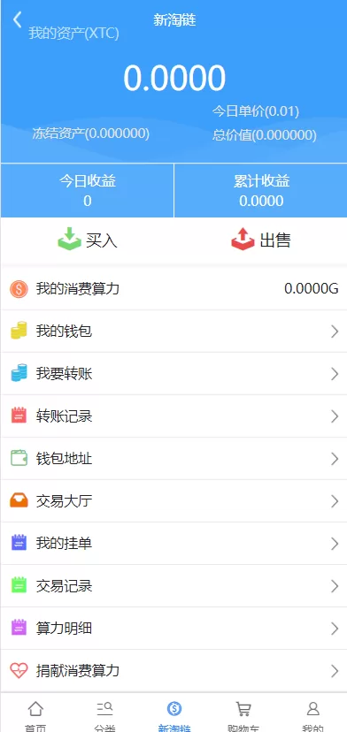 图片[5]-【新淘商城全开源】算力商城 认筹 商家入驻 三级分销/区块链交易-精品海外源码
