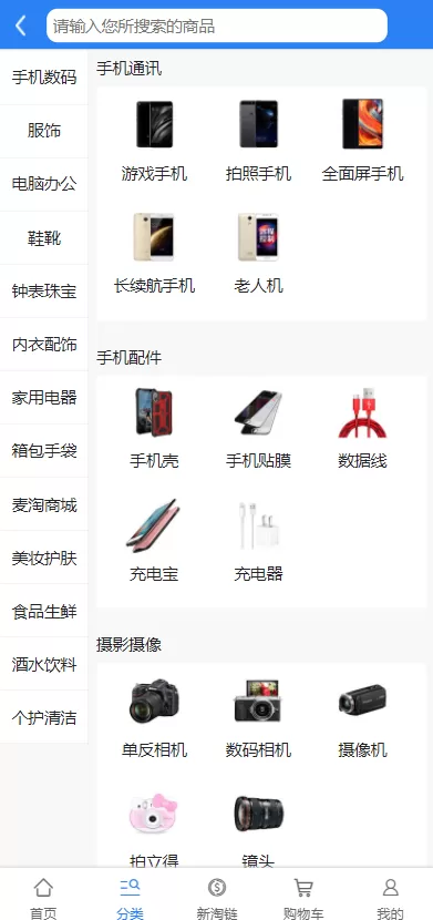 图片[4]-【新淘商城全开源】算力商城 认筹 商家入驻 三级分销/区块链交易-精品海外源码