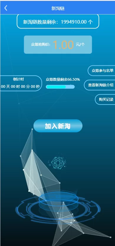 图片[2]-【新淘商城全开源】算力商城 认筹 商家入驻 三级分销/区块链交易-精品海外源码