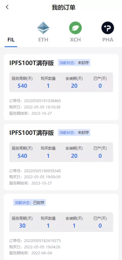 图片[7]-【FIL矿机系统源码】以太坊矿机/FIL+CHIA+BZZ/USDT链上充提/区块链矿机-精品海外源码