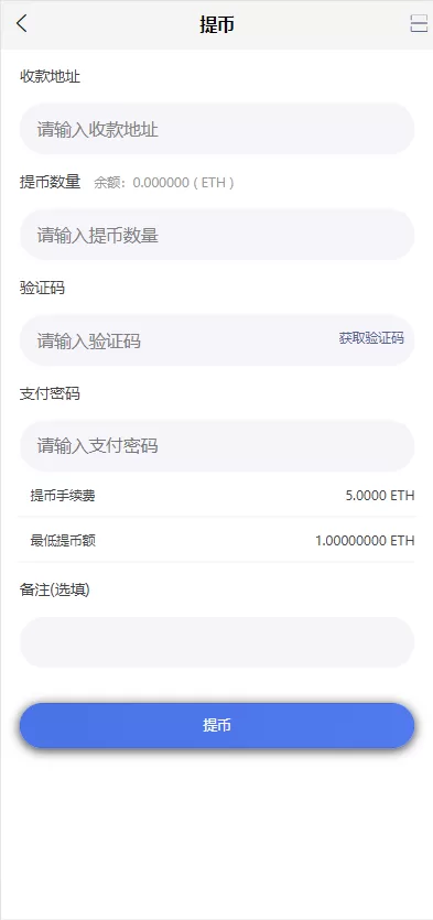 图片[10]-【FIL矿机系统源码】以太坊矿机/FIL+CHIA+BZZ/USDT链上充提/区块链矿机-精品海外源码