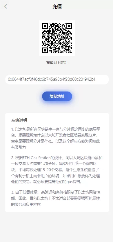 图片[9]-【FIL矿机系统源码】以太坊矿机/FIL+CHIA+BZZ/USDT链上充提/区块链矿机-精品海外源码