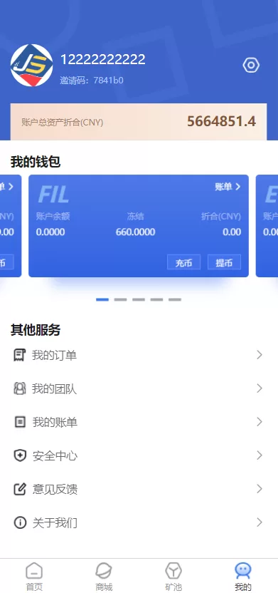 图片[6]-【FIL矿机系统源码】以太坊矿机/FIL+CHIA+BZZ/USDT链上充提/区块链矿机-精品海外源码