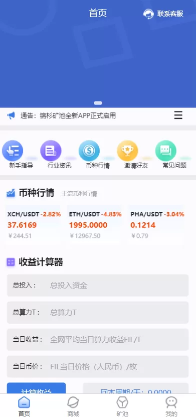 图片[1]-【FIL矿机系统源码】以太坊矿机/FIL+CHIA+BZZ/USDT链上充提/区块链矿机-精品海外源码