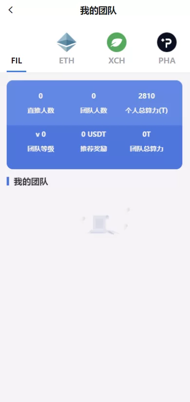 图片[8]-【FIL矿机系统源码】以太坊矿机/FIL+CHIA+BZZ/USDT链上充提/区块链矿机-精品海外源码