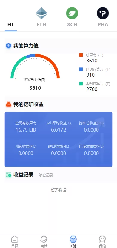 图片[5]-【FIL矿机系统源码】以太坊矿机/FIL+CHIA+BZZ/USDT链上充提/区块链矿机-精品海外源码