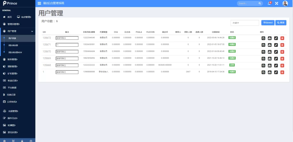 图片[12]-【FIL矿机系统源码】以太坊矿机/FIL+CHIA+BZZ/USDT链上充提/区块链矿机-精品海外源码