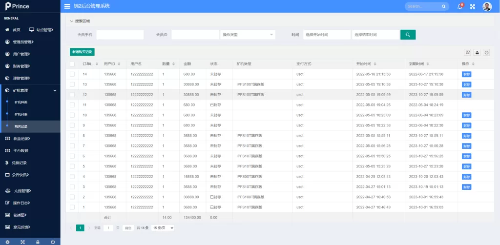 图片[13]-【FIL矿机系统源码】以太坊矿机/FIL+CHIA+BZZ/USDT链上充提/区块链矿机-精品海外源码