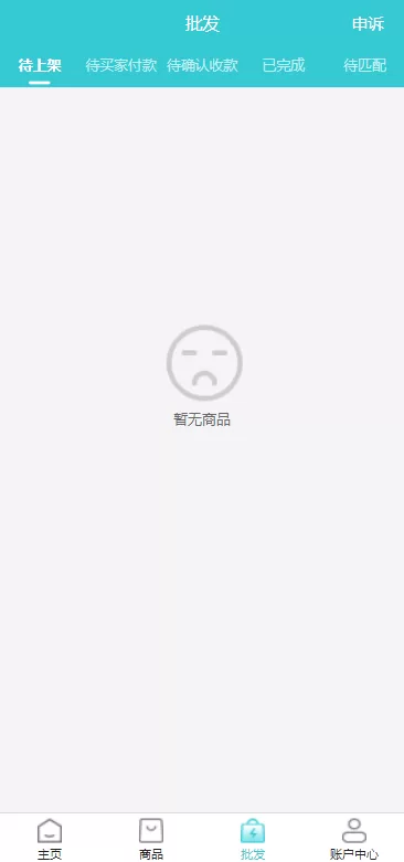 图片[8]-【生态商城系统】预约竞拍+生态理财系统/幸运大转盘-精品海外源码