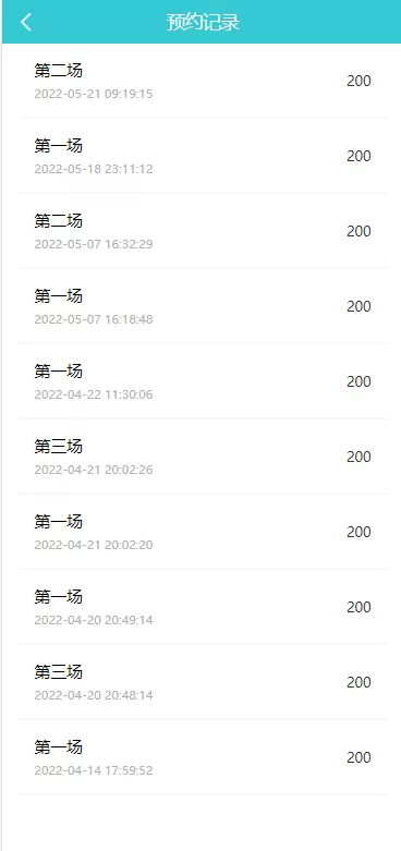 图片[5]-【生态商城系统】预约竞拍+生态理财系统/幸运大转盘-精品海外源码