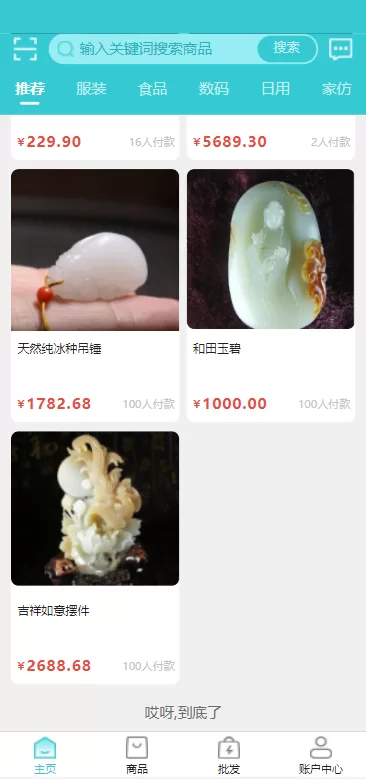 图片[2]-【生态商城系统】预约竞拍+生态理财系统/幸运大转盘-精品海外源码
