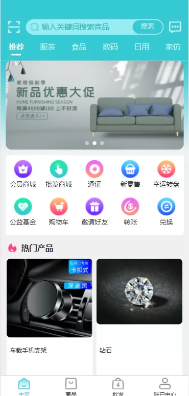 图片[1]-【生态商城系统】预约竞拍+生态理财系统/幸运大转盘-精品海外源码