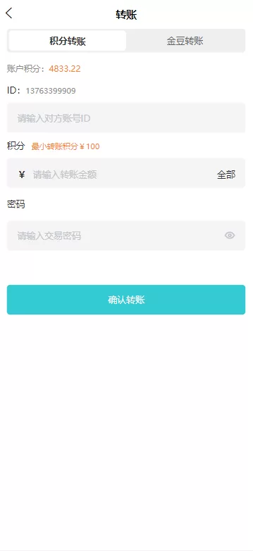 图片[7]-【生态商城系统】预约竞拍+生态理财系统/幸运大转盘-精品海外源码