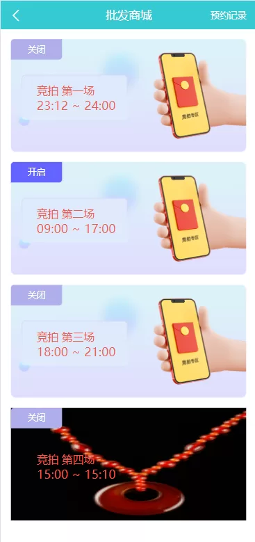 图片[3]-【生态商城系统】预约竞拍+生态理财系统/幸运大转盘-精品海外源码