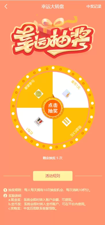 图片[6]-【生态商城系统】预约竞拍+生态理财系统/幸运大转盘-精品海外源码
