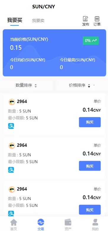 图片[5]-【经典版矿机系统源码】云矿机交易+虚拟币交易推广系统-精品海外源码