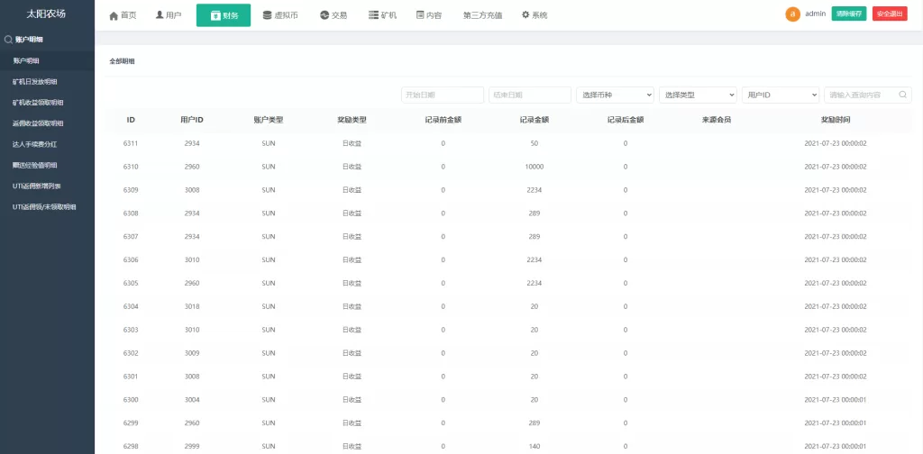 图片[13]-【经典版矿机系统源码】云矿机交易+虚拟币交易推广系统-精品海外源码