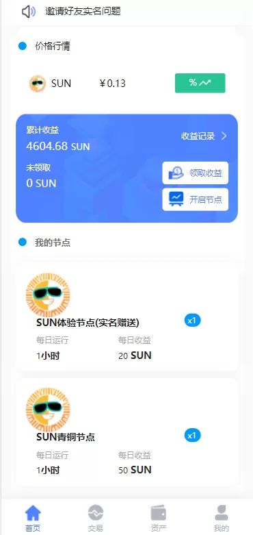 图片[2]-【经典版矿机系统源码】云矿机交易+虚拟币交易推广系统-精品海外源码