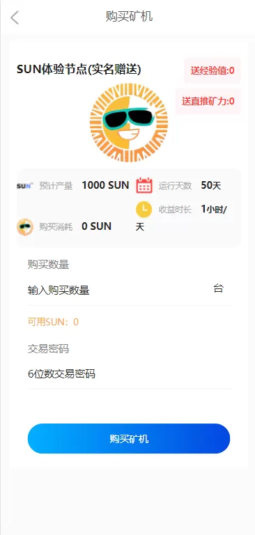 图片[4]-【经典版矿机系统源码】云矿机交易+虚拟币交易推广系统-精品海外源码