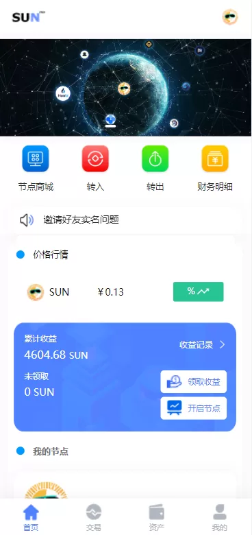 图片[1]-【经典版矿机系统源码】云矿机交易+虚拟币交易推广系统-精品海外源码