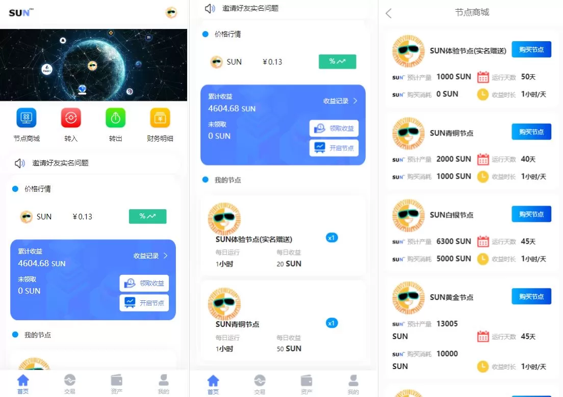 【经典版矿机系统源码】云矿机交易+虚拟币交易推广系统-精品海外源码