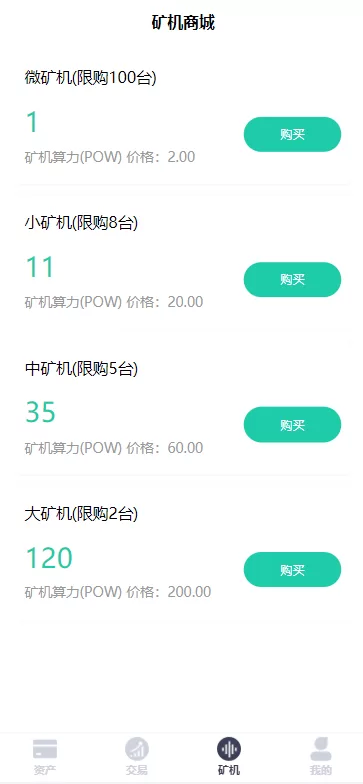 图片[4]-【新版矿机系统源码】TRX,USDT,区块链/分红理财/矿机交易-精品海外源码