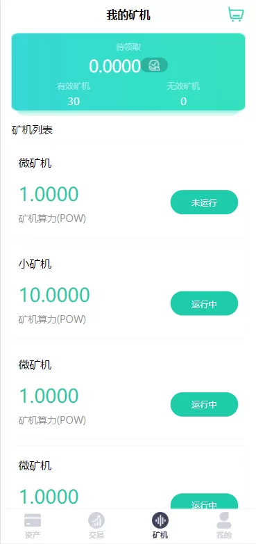图片[3]-【新版矿机系统源码】TRX,USDT,区块链/分红理财/矿机交易-精品海外源码
