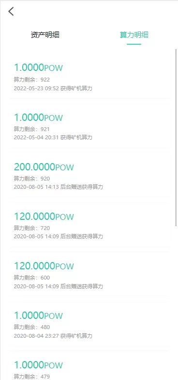 图片[8]-【新版矿机系统源码】TRX,USDT,区块链/分红理财/矿机交易-精品海外源码