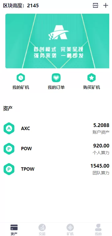 图片[1]-【新版矿机系统源码】TRX,USDT,区块链/分红理财/矿机交易-精品海外源码
