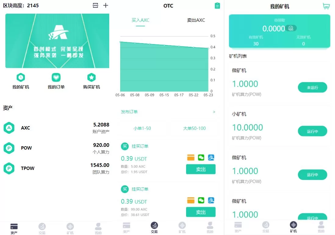 【新版矿机系统源码】TRX,USDT,区块链/分红理财/矿机交易-精品海外源码