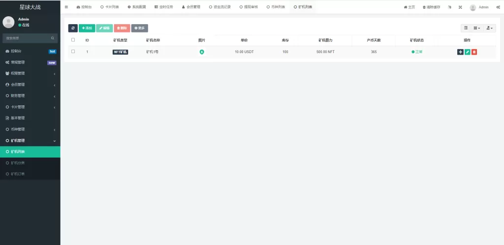 图片[14]-【英文版星球大战区块链源码】锁仓挖矿/挖矿投资系统/MetaMask登录-精品海外源码