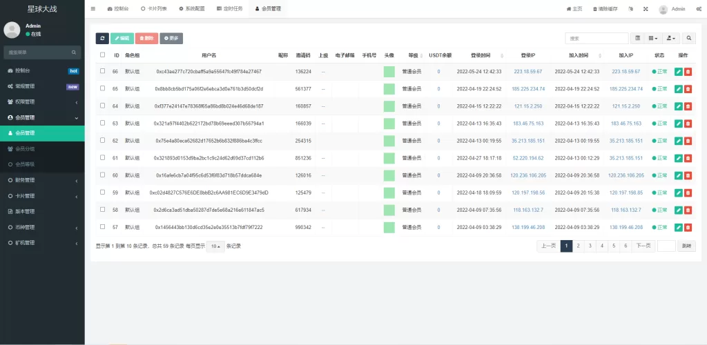图片[10]-【英文版星球大战区块链源码】锁仓挖矿/挖矿投资系统/MetaMask登录-精品海外源码
