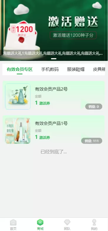 图片[2]-【众筹商城系统源码】订单认购/多多优购/商城加共识-精品海外源码