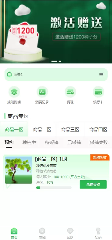 图片[1]-【众筹商城系统源码】订单认购/多多优购/商城加共识-精品海外源码