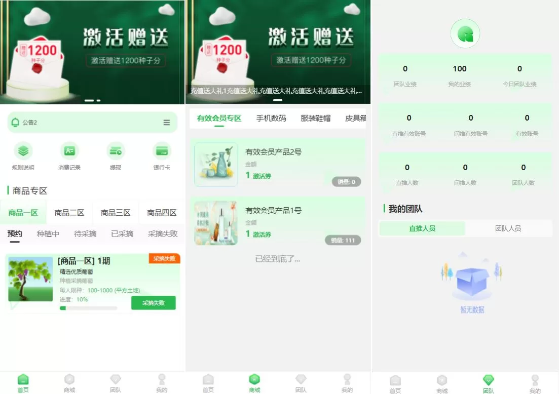 【众筹商城系统源码】订单认购/多多优购/商城加共识-精品海外源码