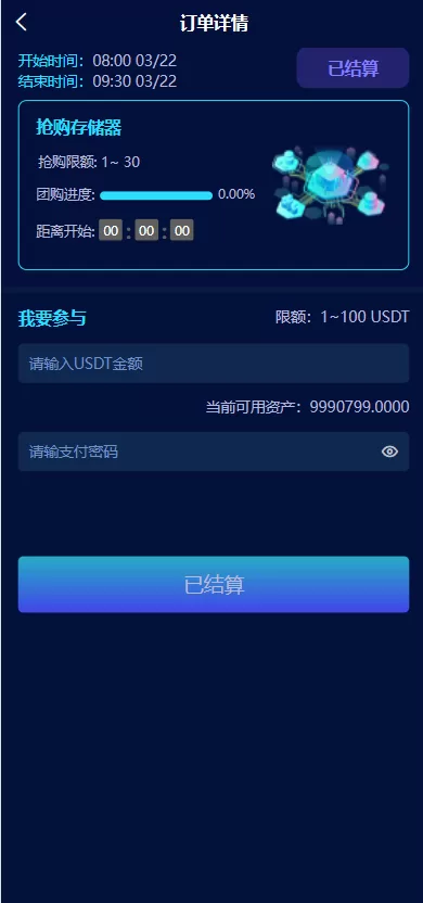 图片[5]-【区块链共识众筹系统源码】元宇宙/USDT认购/USDT理财复利-精品海外源码