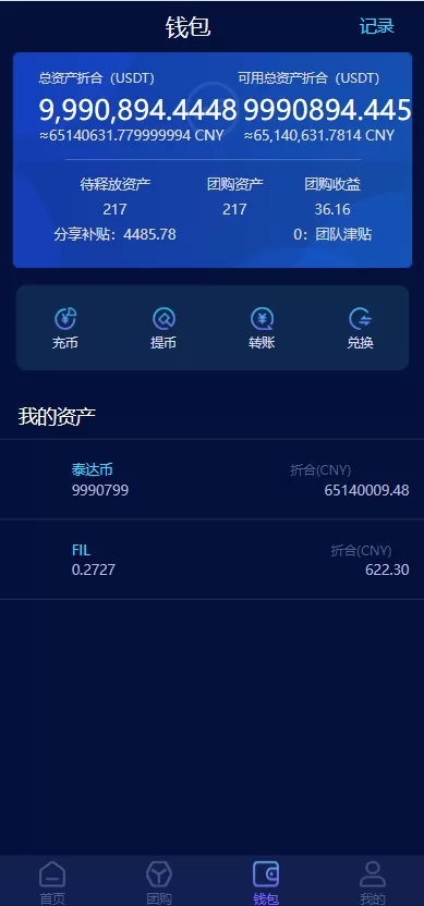 图片[6]-【区块链共识众筹系统源码】元宇宙/USDT认购/USDT理财复利-精品海外源码